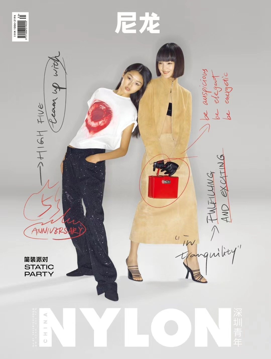 NYLON 尼龙