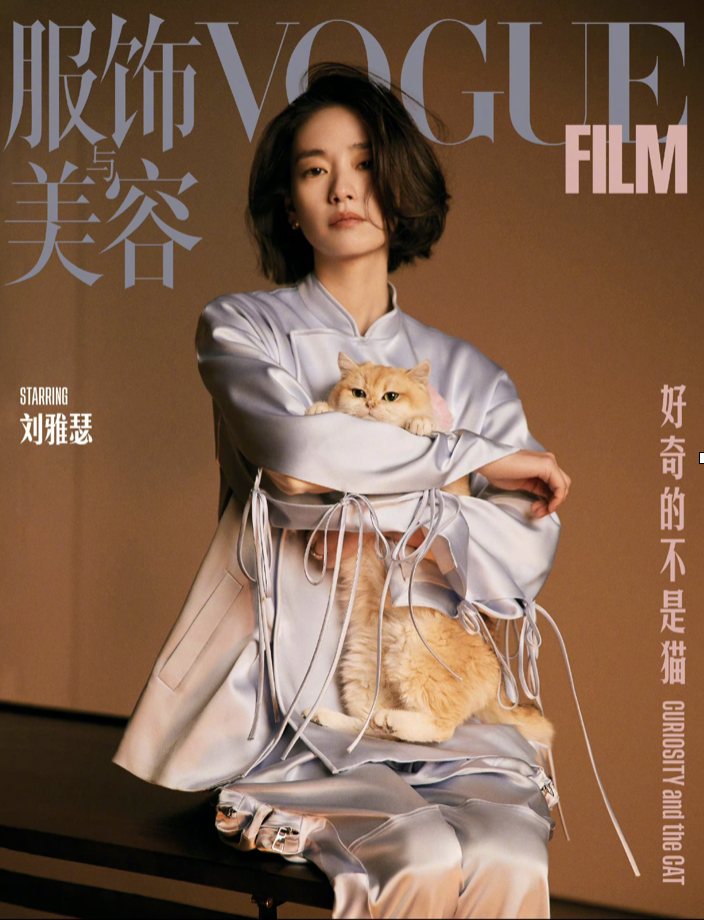 刘雅瑟 X VOGUE FILM