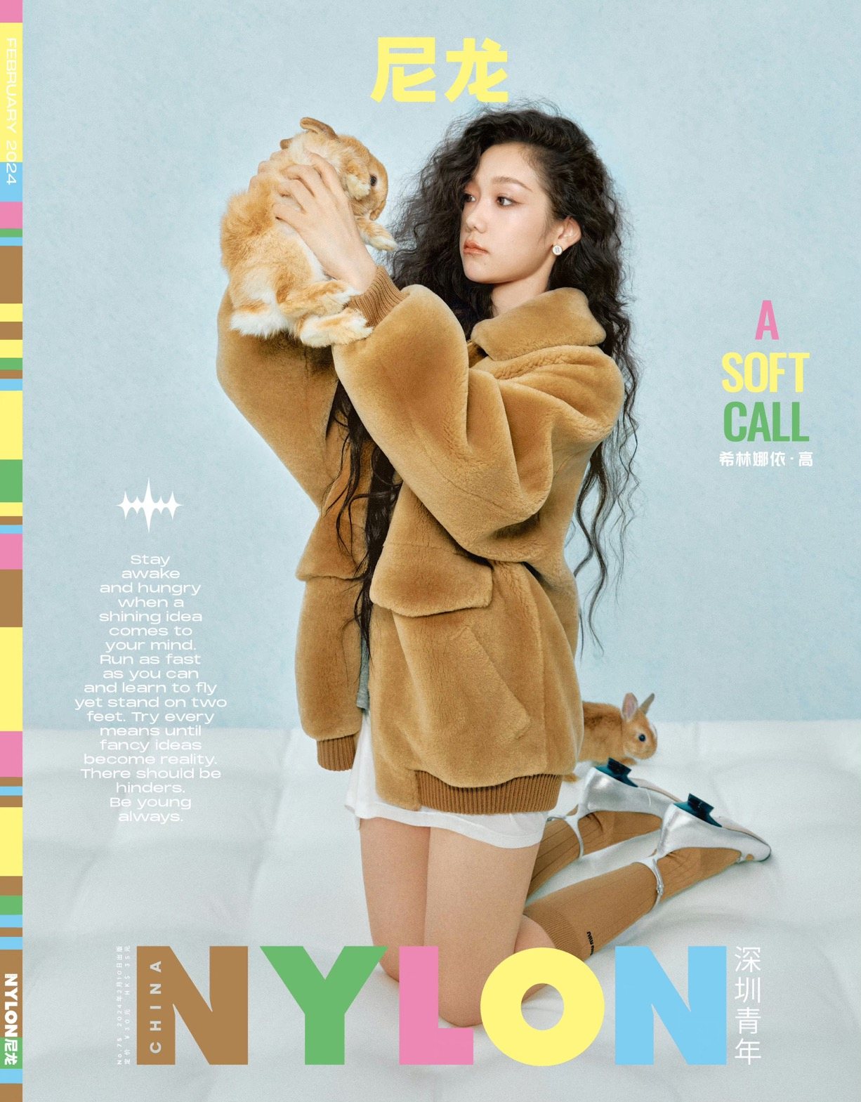 希林娜依高 X NYLON